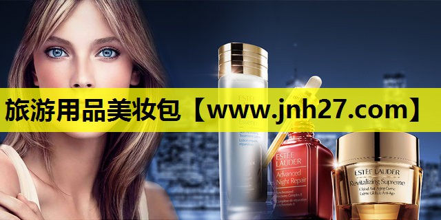 旅游用品美妆包