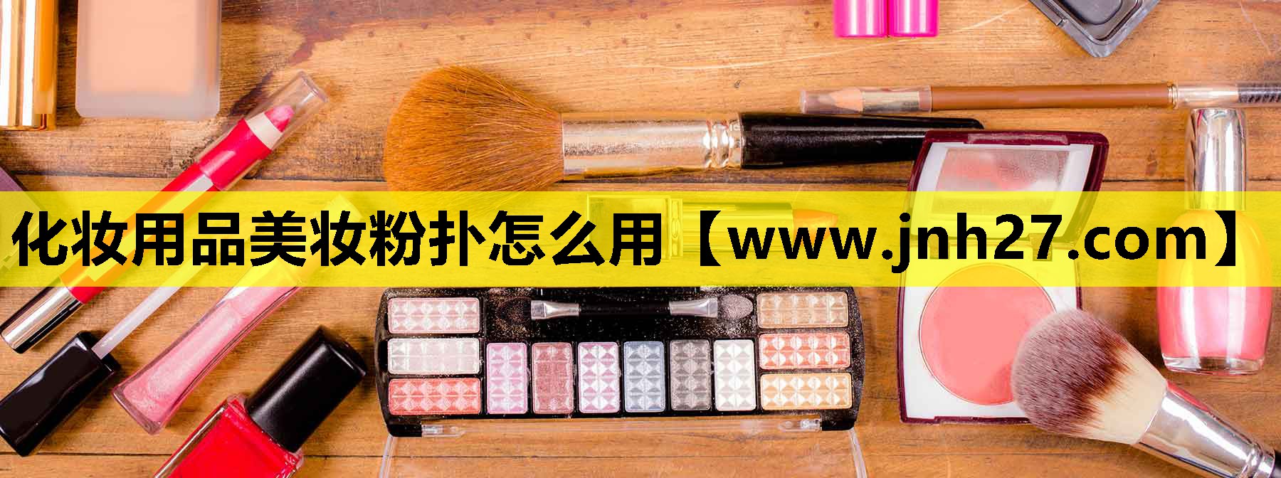 化妆用品美妆粉扑怎么用