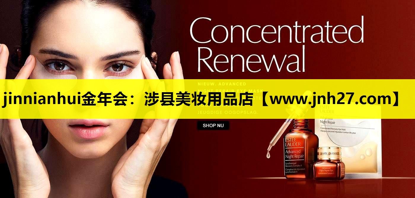 涉县美妆用品店