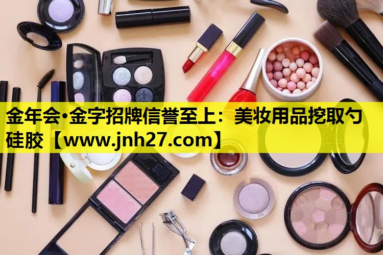 美妆用品挖取勺硅胶