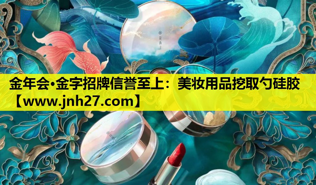 美妆用品挖取勺硅胶