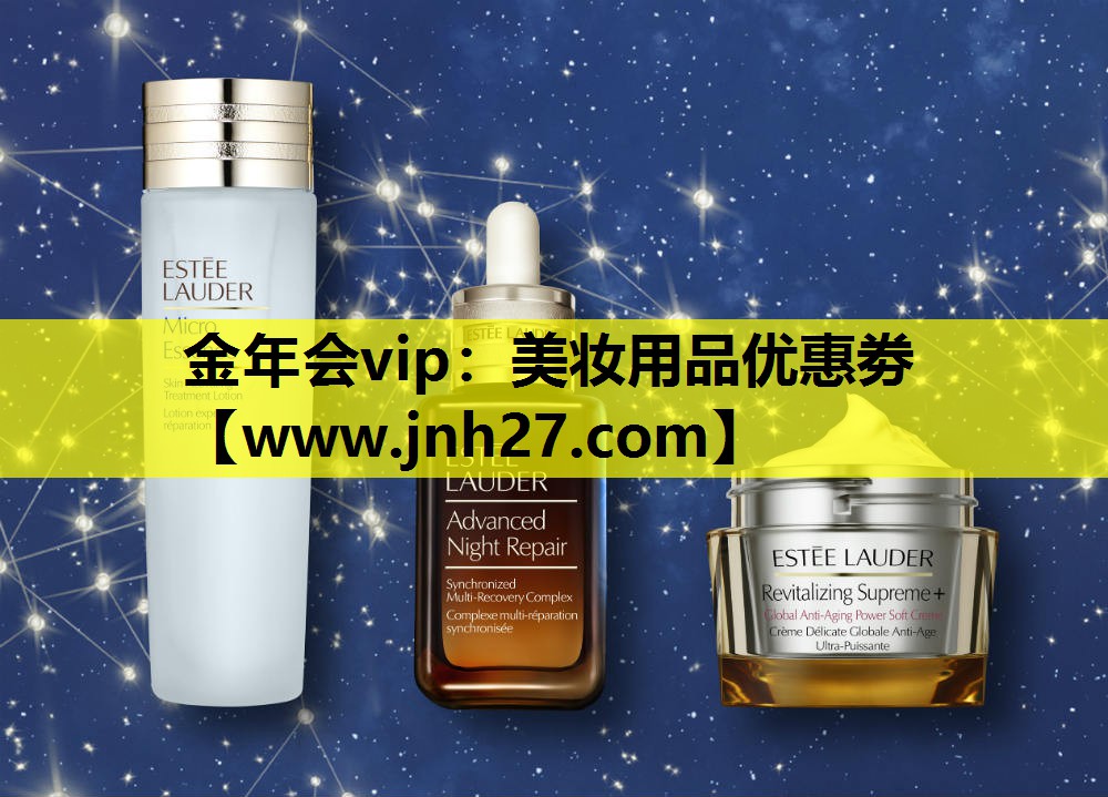 美妆用品优惠劵