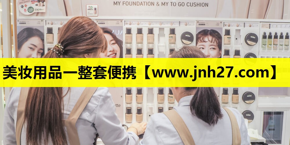 美妆用品一整套便携